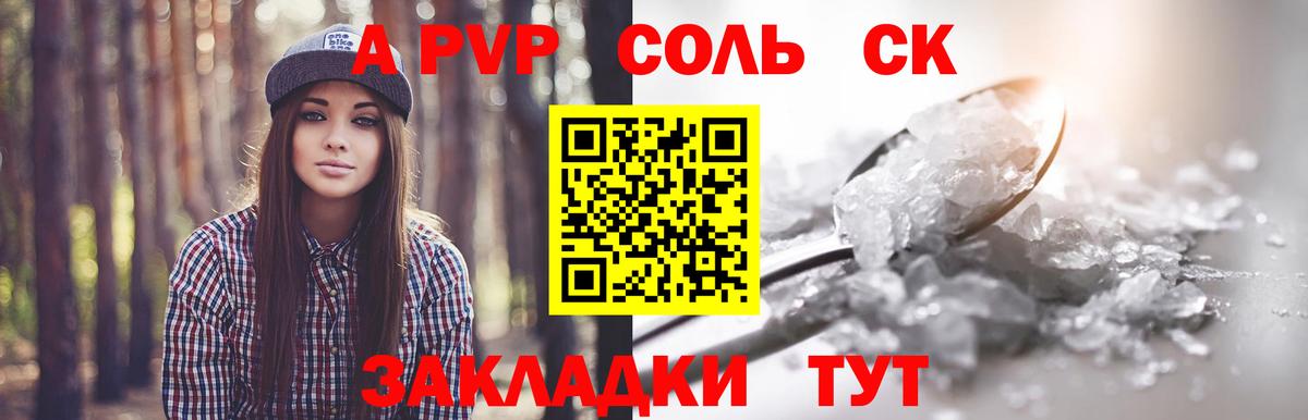 APVP Crystall  Вход с VPN  Alpha PVP  Прокопьевск  Alfa_PVP СК КРИС  A-PVP СК 