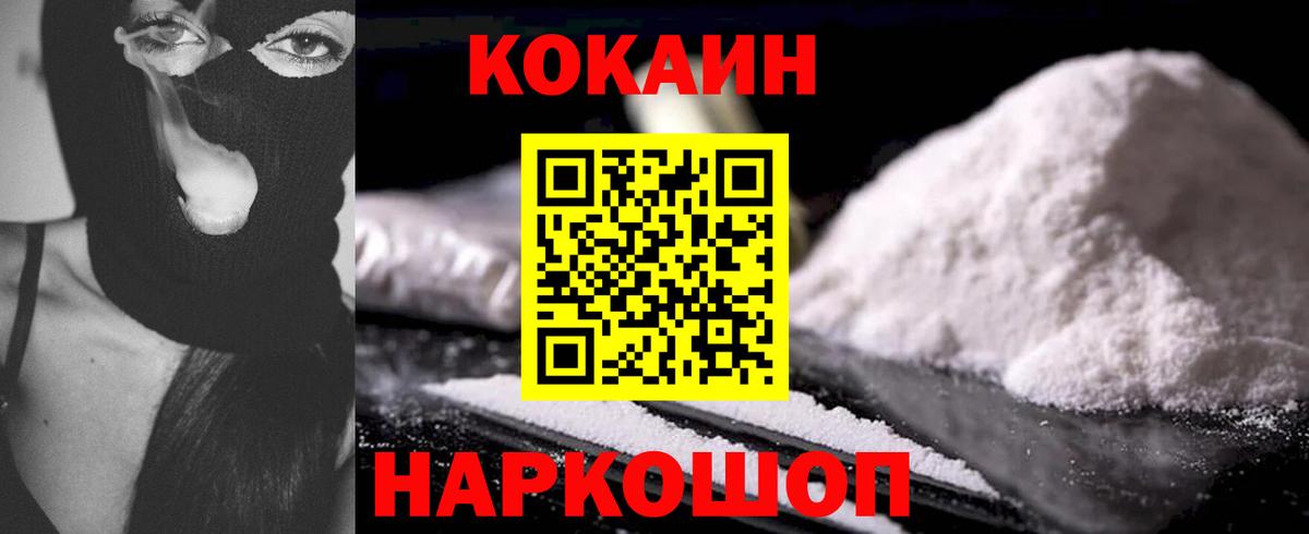 Cocaine Эквадор  Вход с VPN  Прокопьевск  Cocaine VHQ 