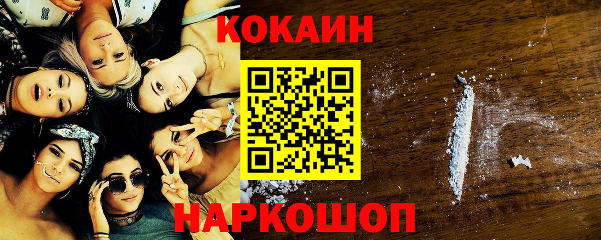 Cocaine 99% Прокопьевск