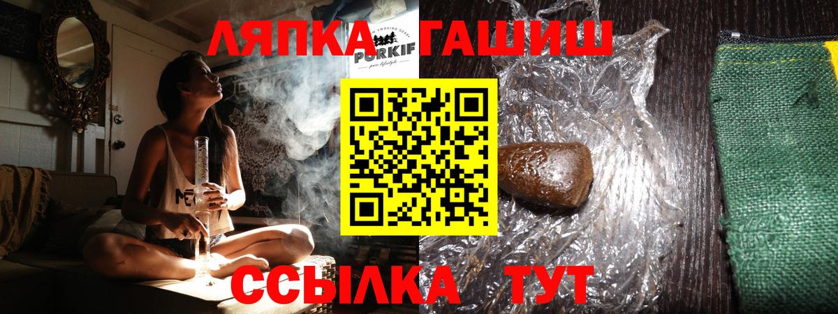 ГАШИШ  ГАШ индика сатива  Вход с VPN  Прокопьевск  ГАШИШ Изолятор 