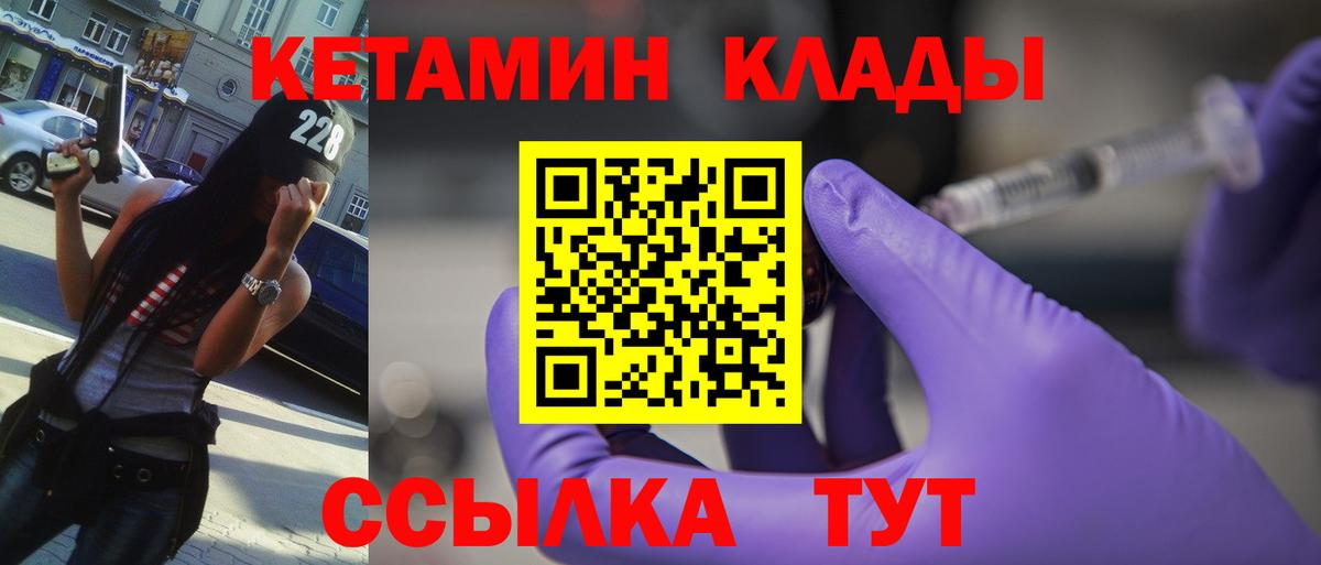 КЕТАМИН ketamine Прокопьевск