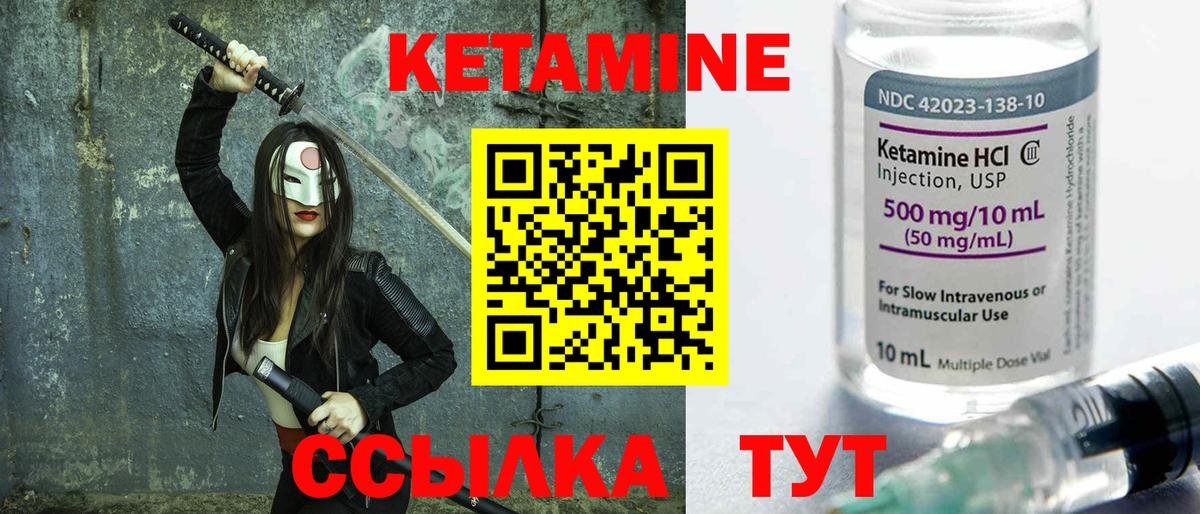 КЕТАМИН ketamine  Вход с VPN  Кетамин VHQ  Прокопьевск 