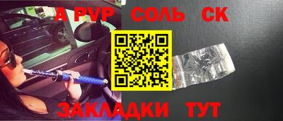 spice Будённовск