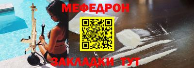 меф VHQ Бугуруслан