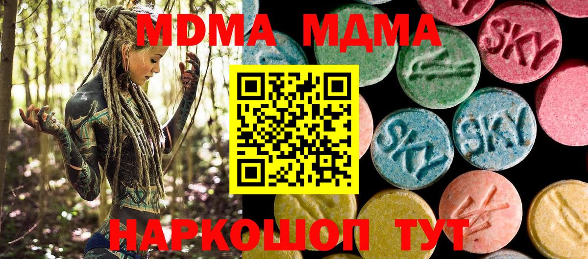 MDMA crystal Прокопьевск