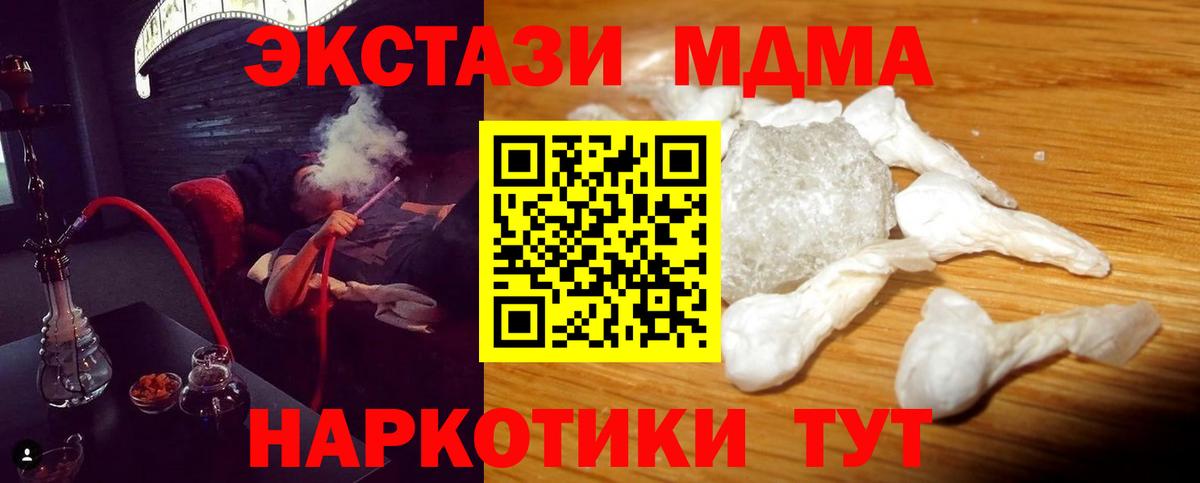 МДМА молли  Вход с VPN  Прокопьевск 