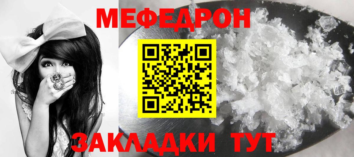 Меф 4 MMC  МЯУ-МЯУ мяу мяу  Вход с VPN  Прокопьевск 