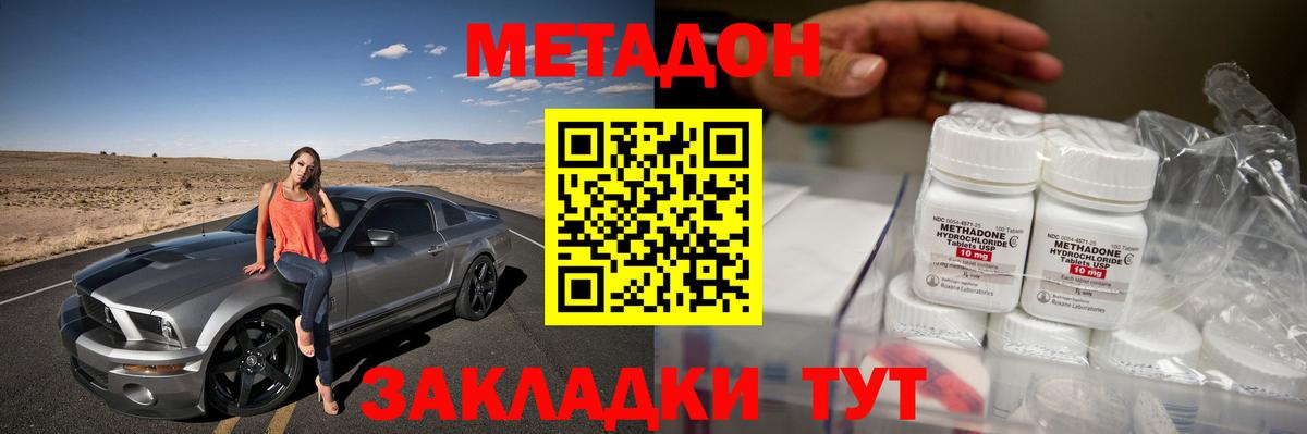 Прокопьевск  Метадон белоснежный  Вход с VPN 