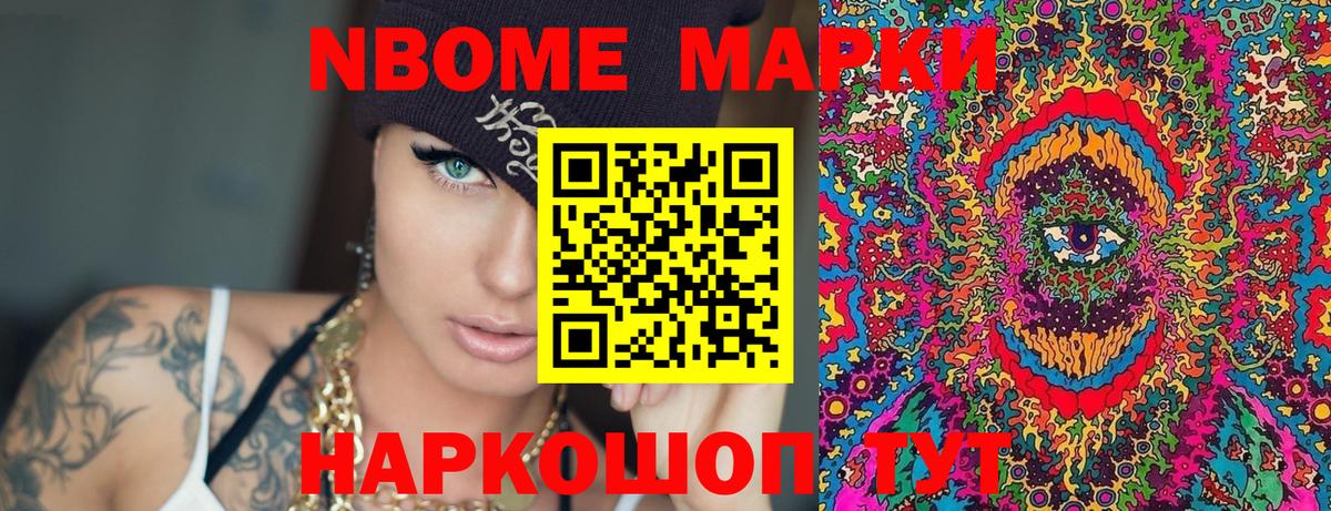 Наркотические марки 1500мкг Прокопьевск