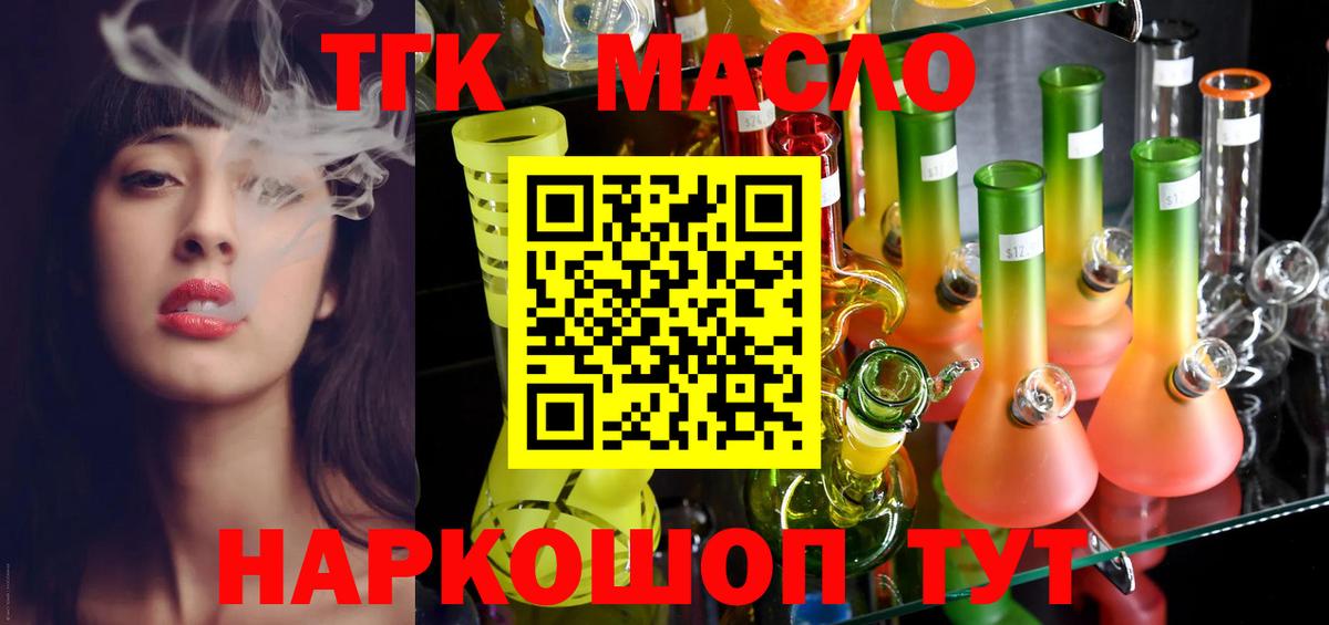Дистиллят ТГК жижа Прокопьевск