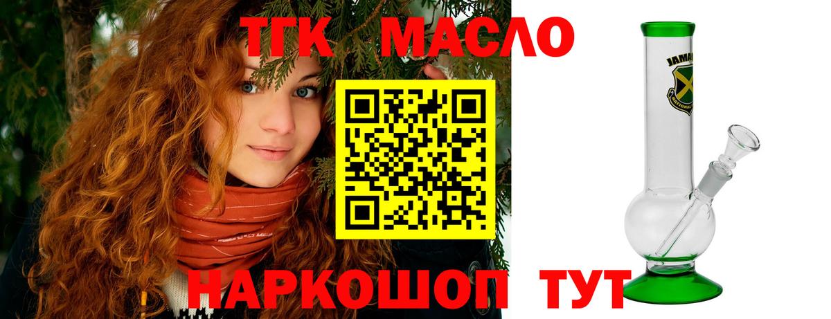 Дистиллят ТГК жижа  Дистиллят ТГК вейп с тгк  Прокопьевск  Вход с VPN 